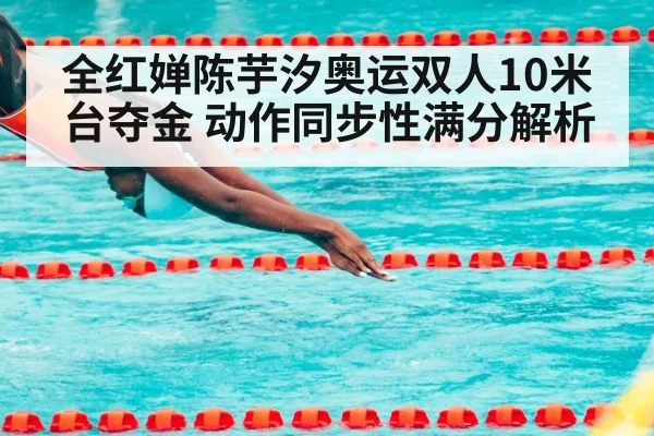 women's Olympic diving