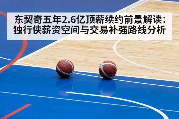 basketball court arena